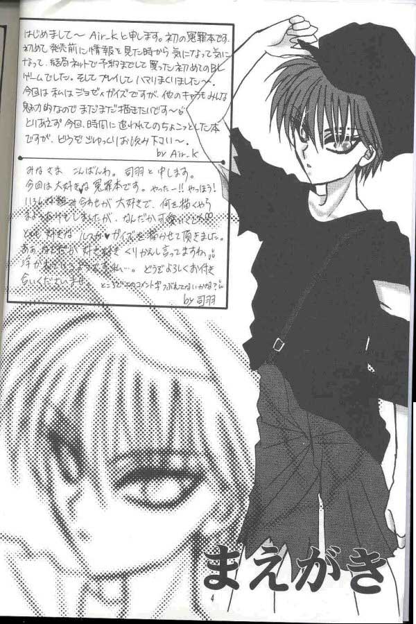 Chocolate Prison page 3 full