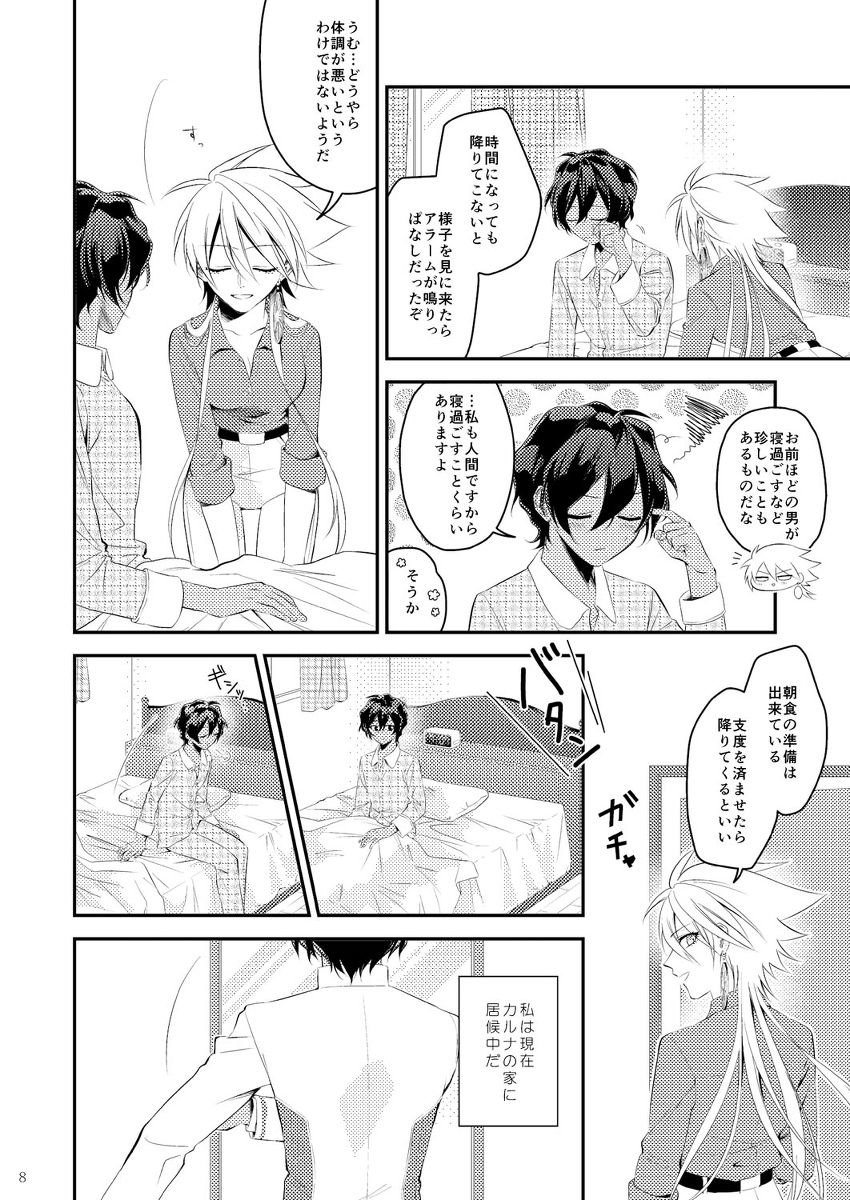 Violet Lilas page 4 full