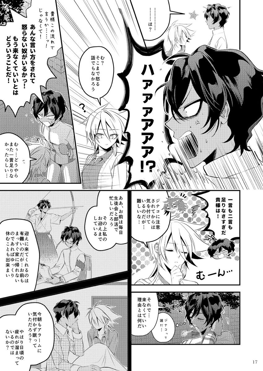 Violet Lilas page 5 full