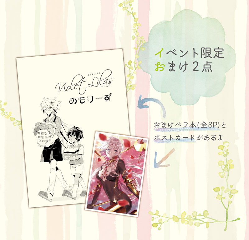 Violet Lilas page 9 full