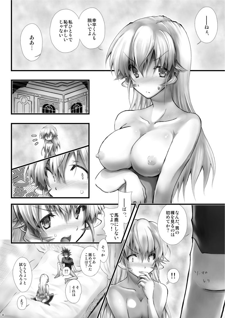 Shokugeki no Erina-sama page 8 full