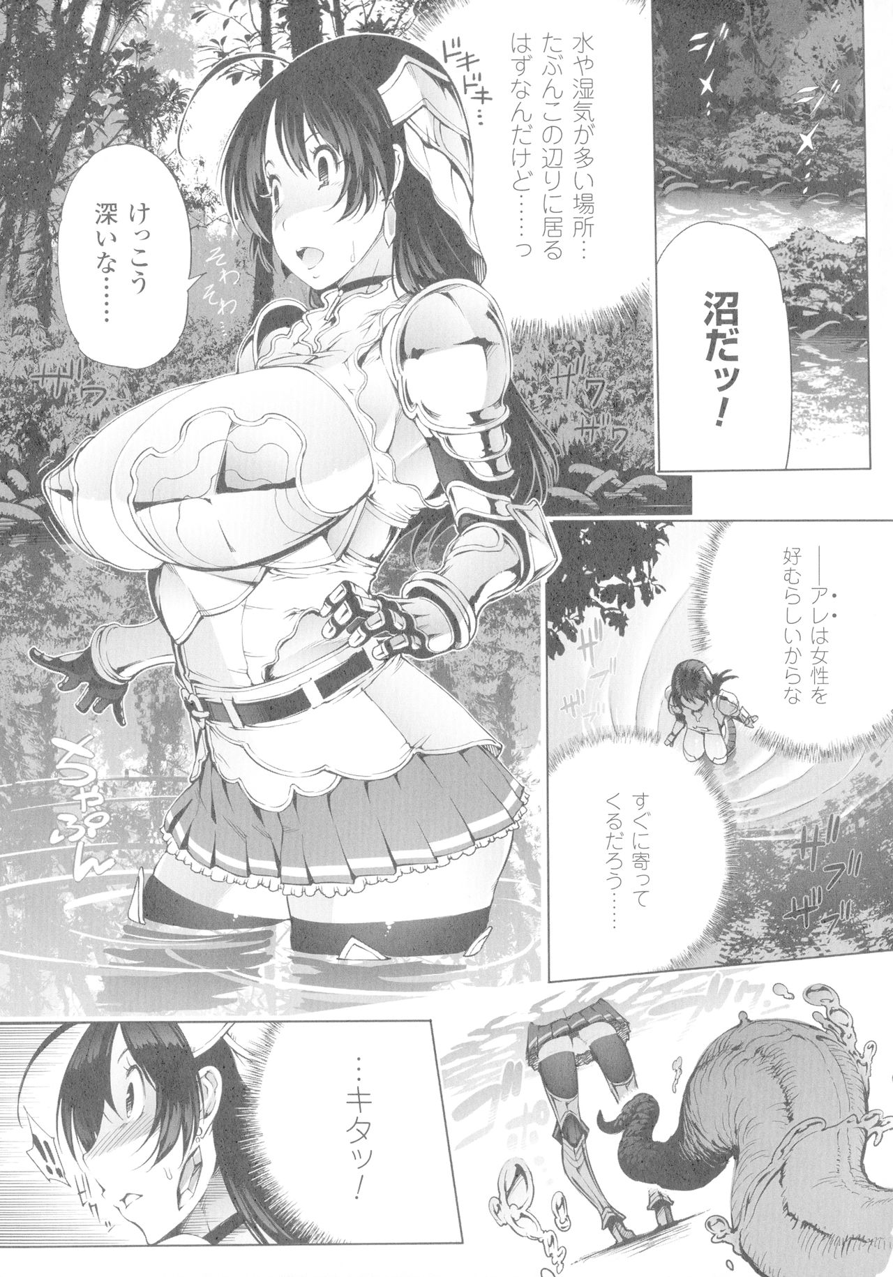 In Fureishon Heroine Zenin Kairaku End page 9 full