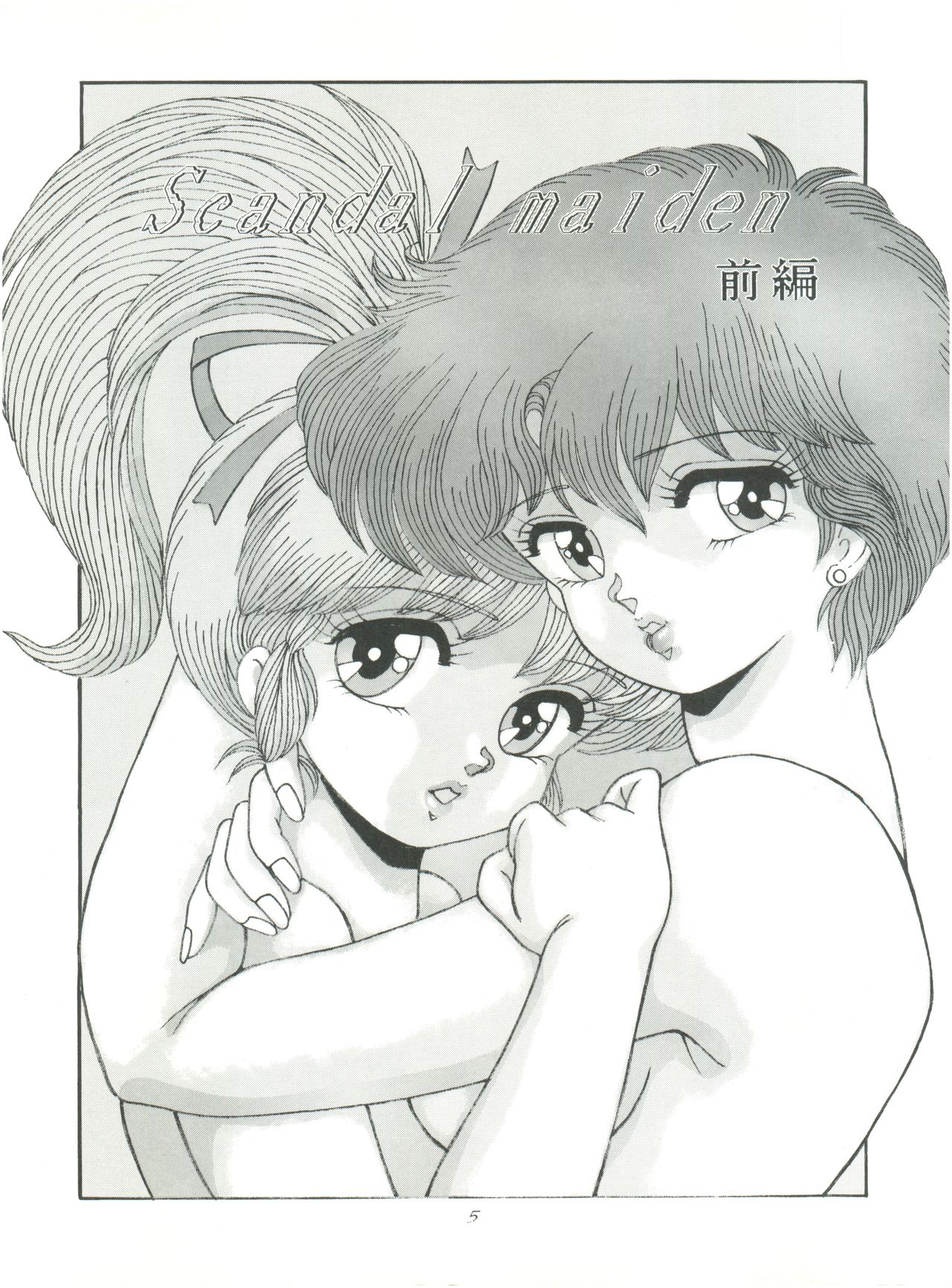 MAGIC GALS F page 7 full