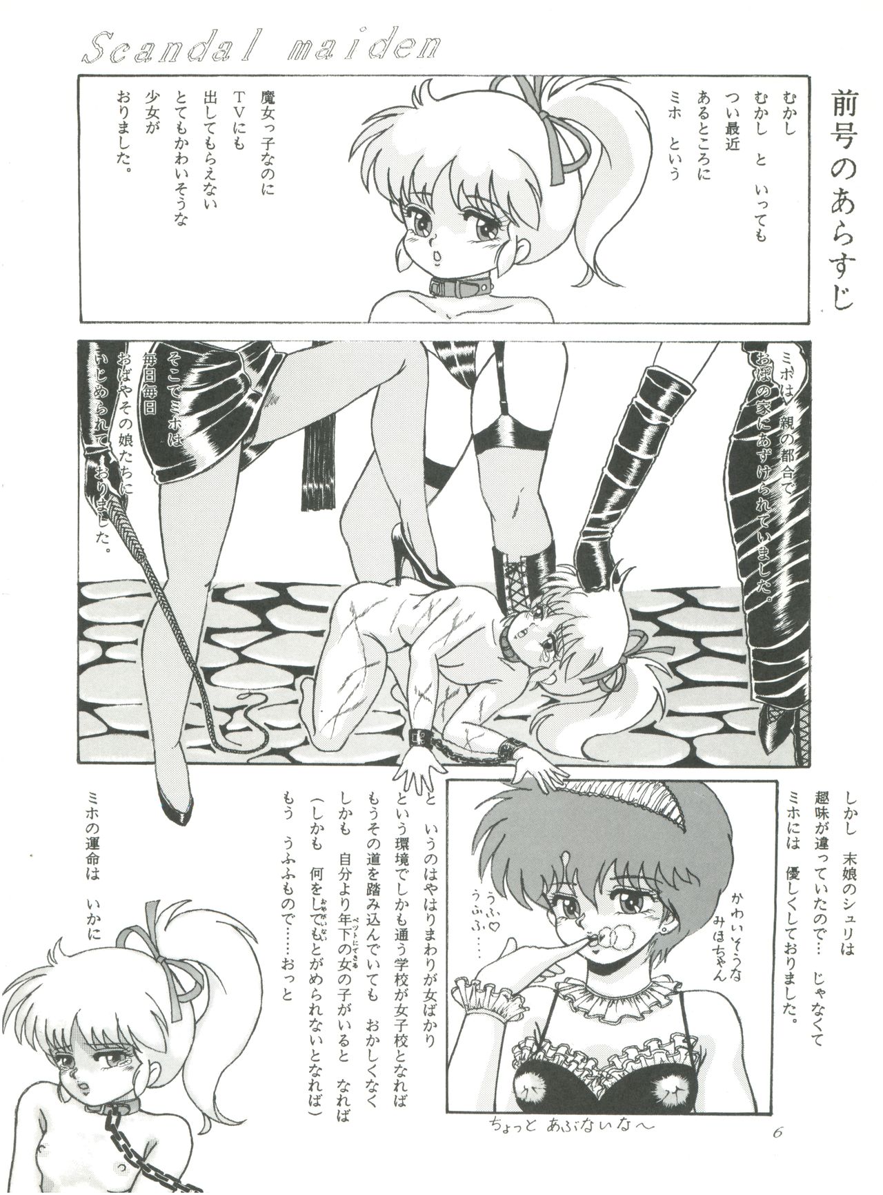 MAGIC GALS F page 8 full