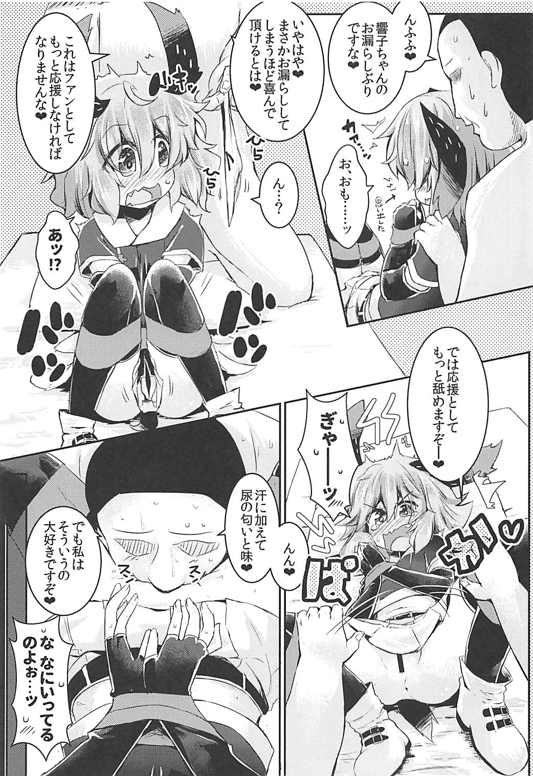 Mou TNTN shika Mienai Yamabiko Hen page 10 full