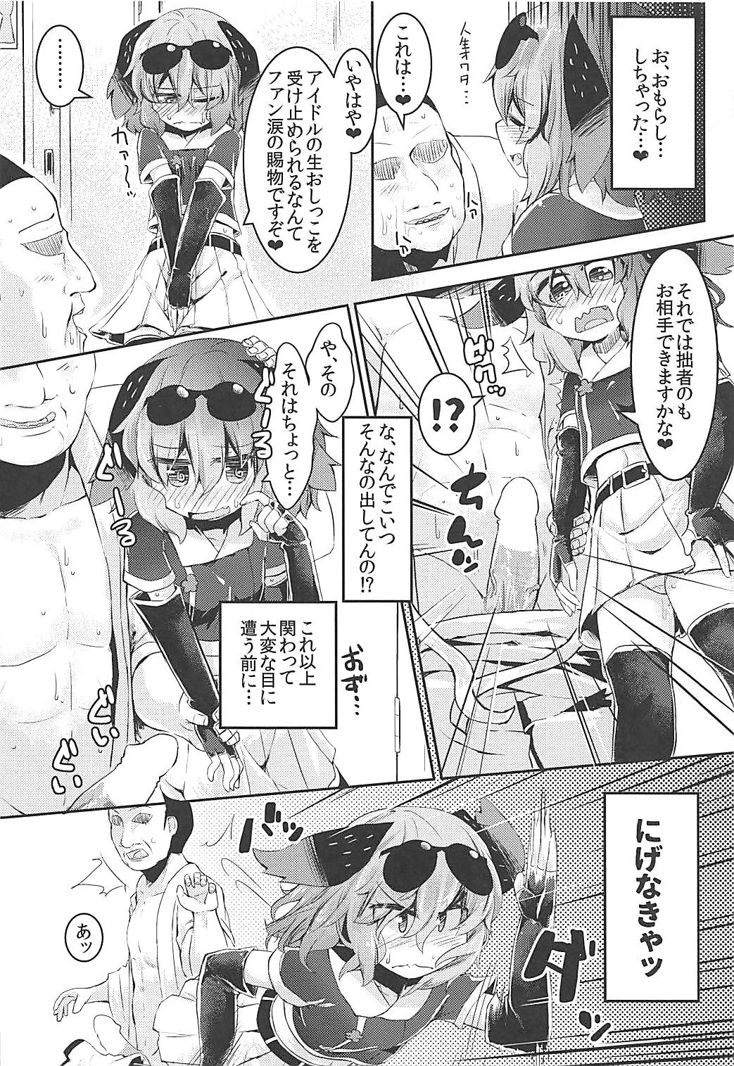 Mou TNTN shika Mienai Yamabiko Hen page 7 full