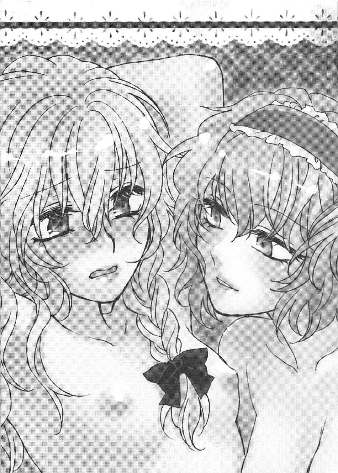 Himitsu no Yoru no Yume page 3 full