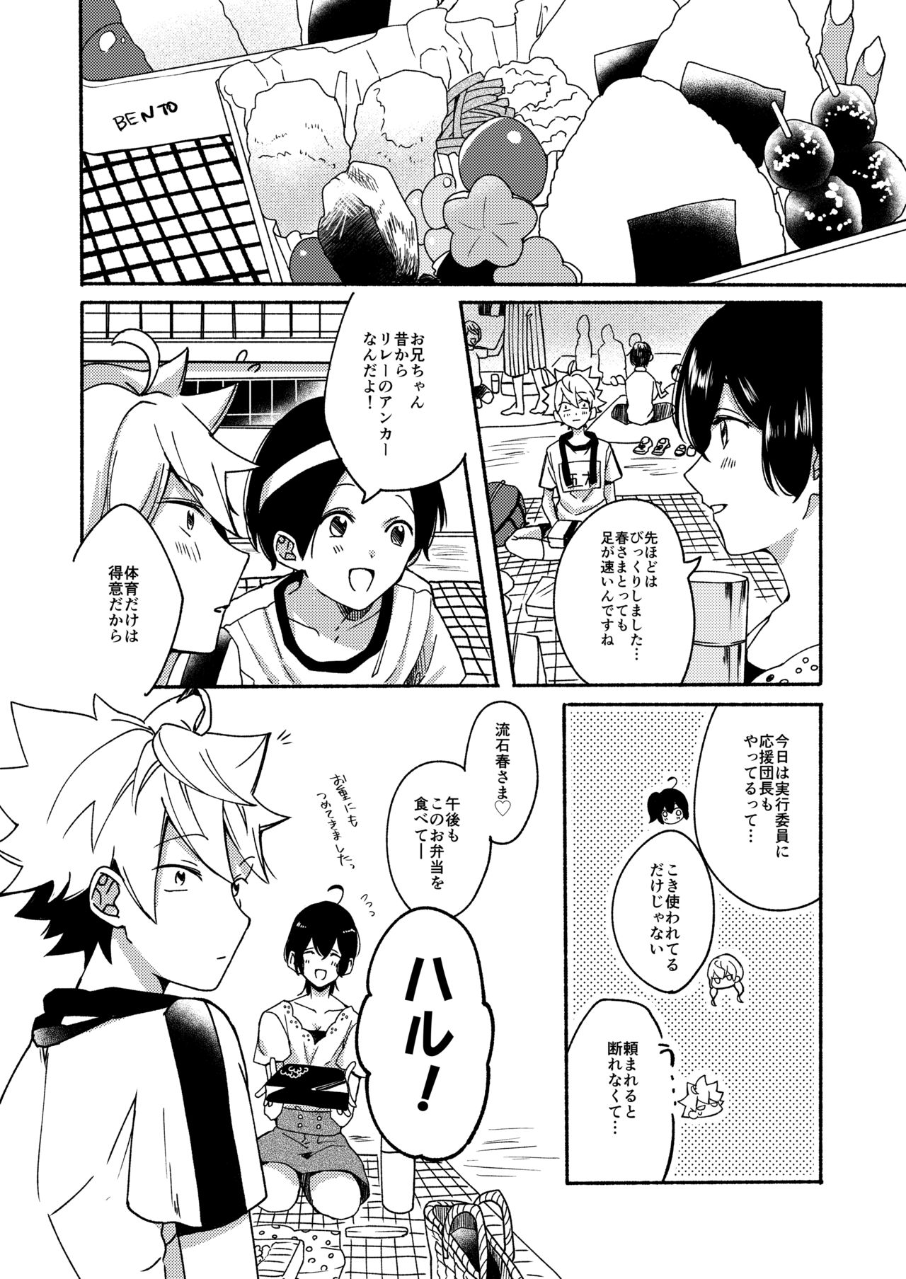 Onee-chan to Boku no Kaihatsu Seikatsu 2 page 5 full