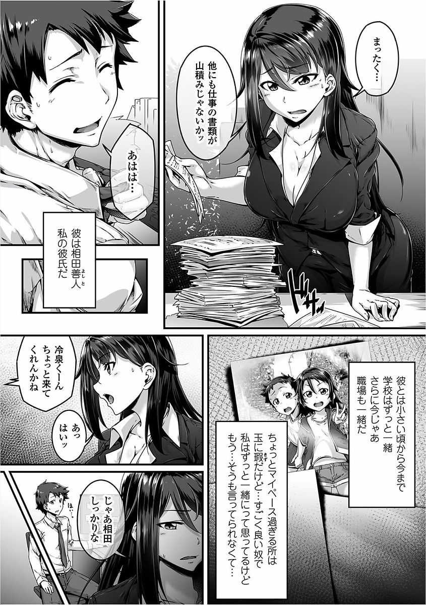2D Comic Magazine Josei Joui no Gyakutane Press de Zettai Nakadashi! Vol. 1 page 6 full