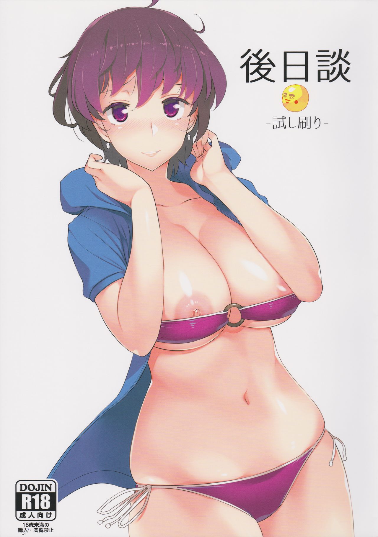 Gojitsudan -Tameshizuri- page 1 full