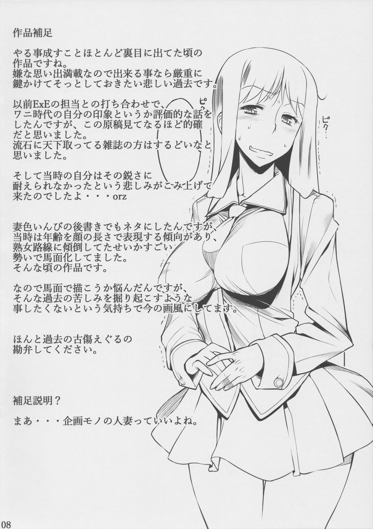 Gojitsudan -Tameshizuri- page 10 full