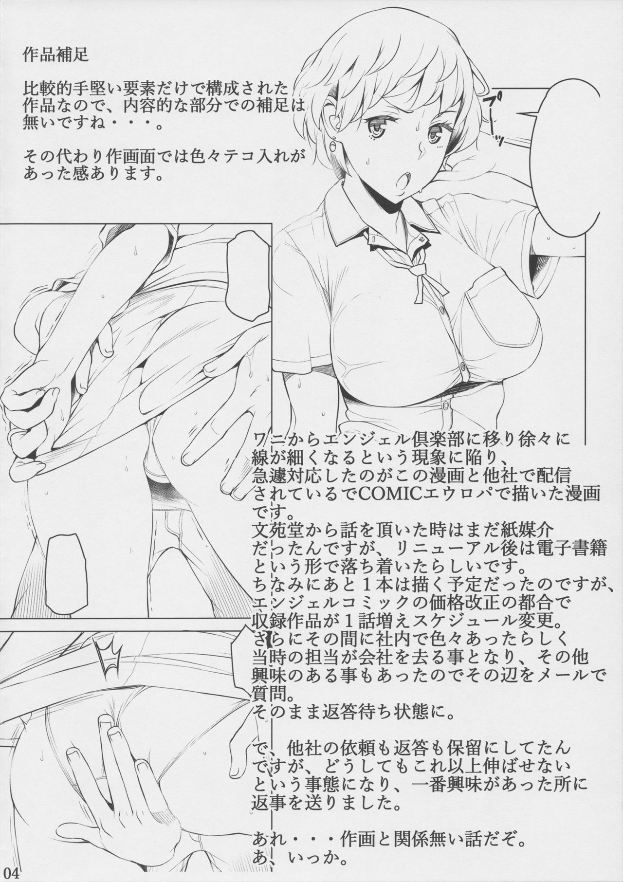 Gojitsudan -Tameshizuri- page 6 full