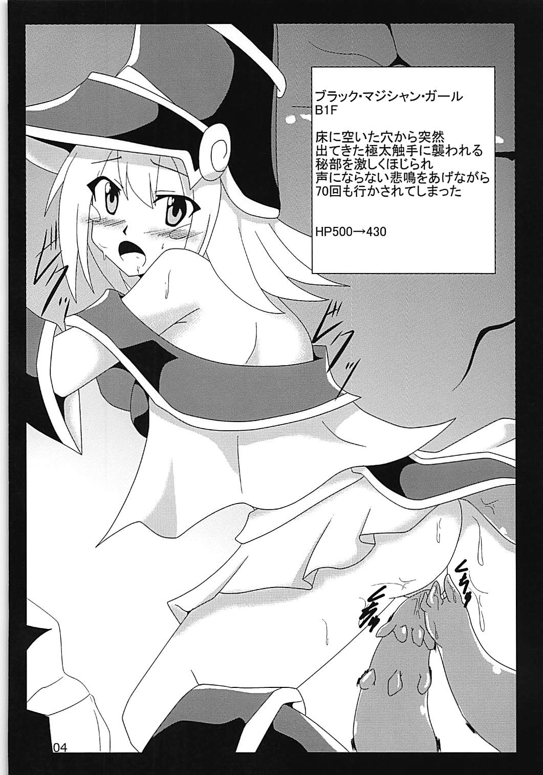 BMG no Ero Trap Dungeon page 3 full