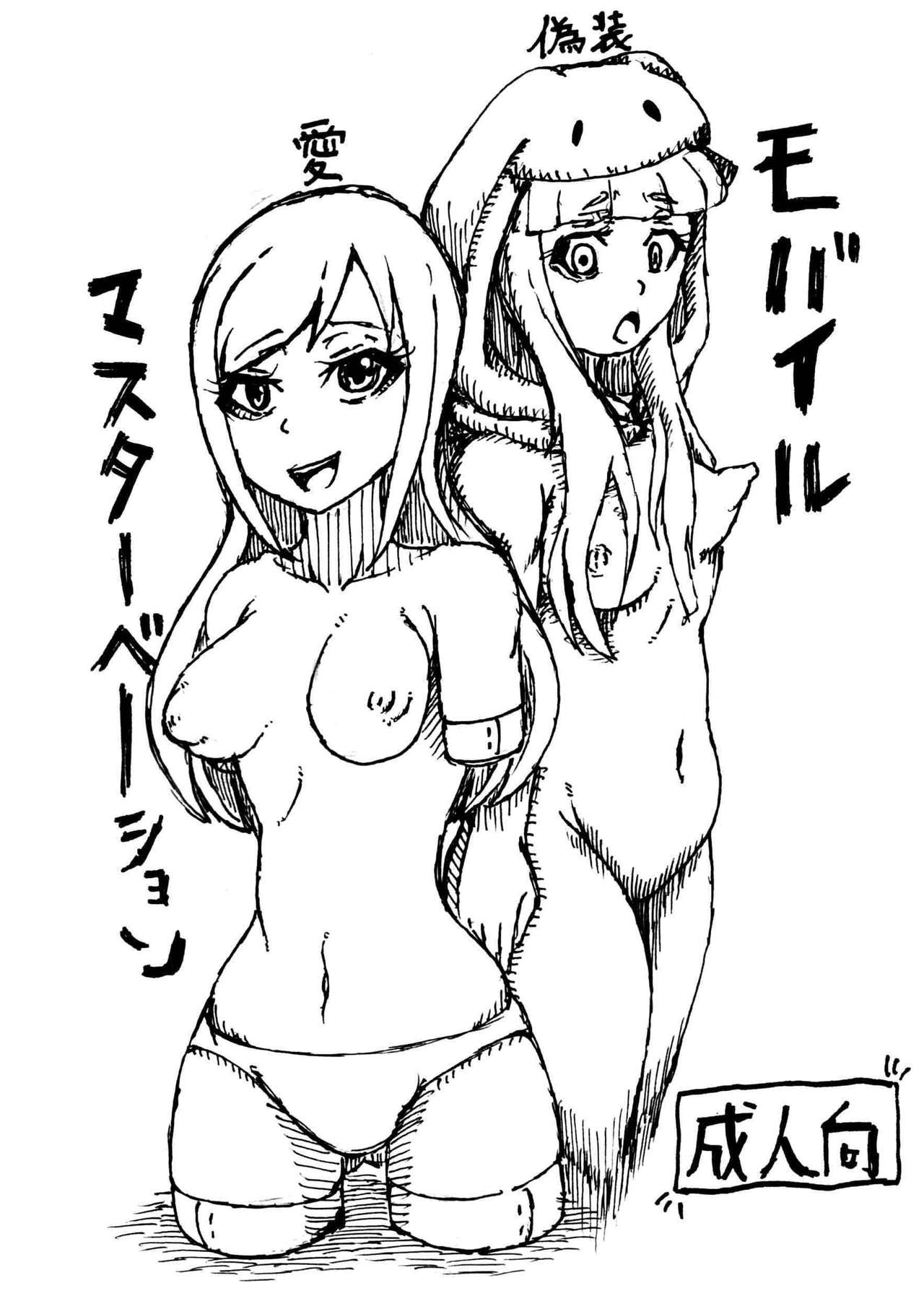 Mobile Masturbation page 1 full