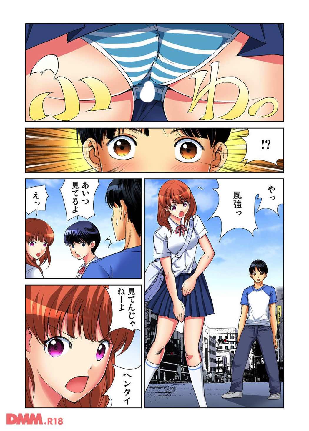 Yaritai Houdai Gakuensai ~ Zenkou Joshi ga Boku no Iinari! 1 page 2 full