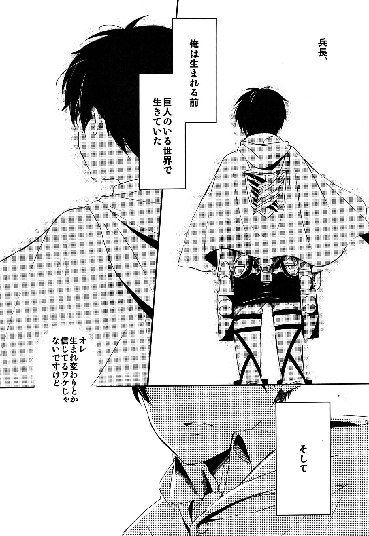 Levi Sensei to Randoseru page 3 full