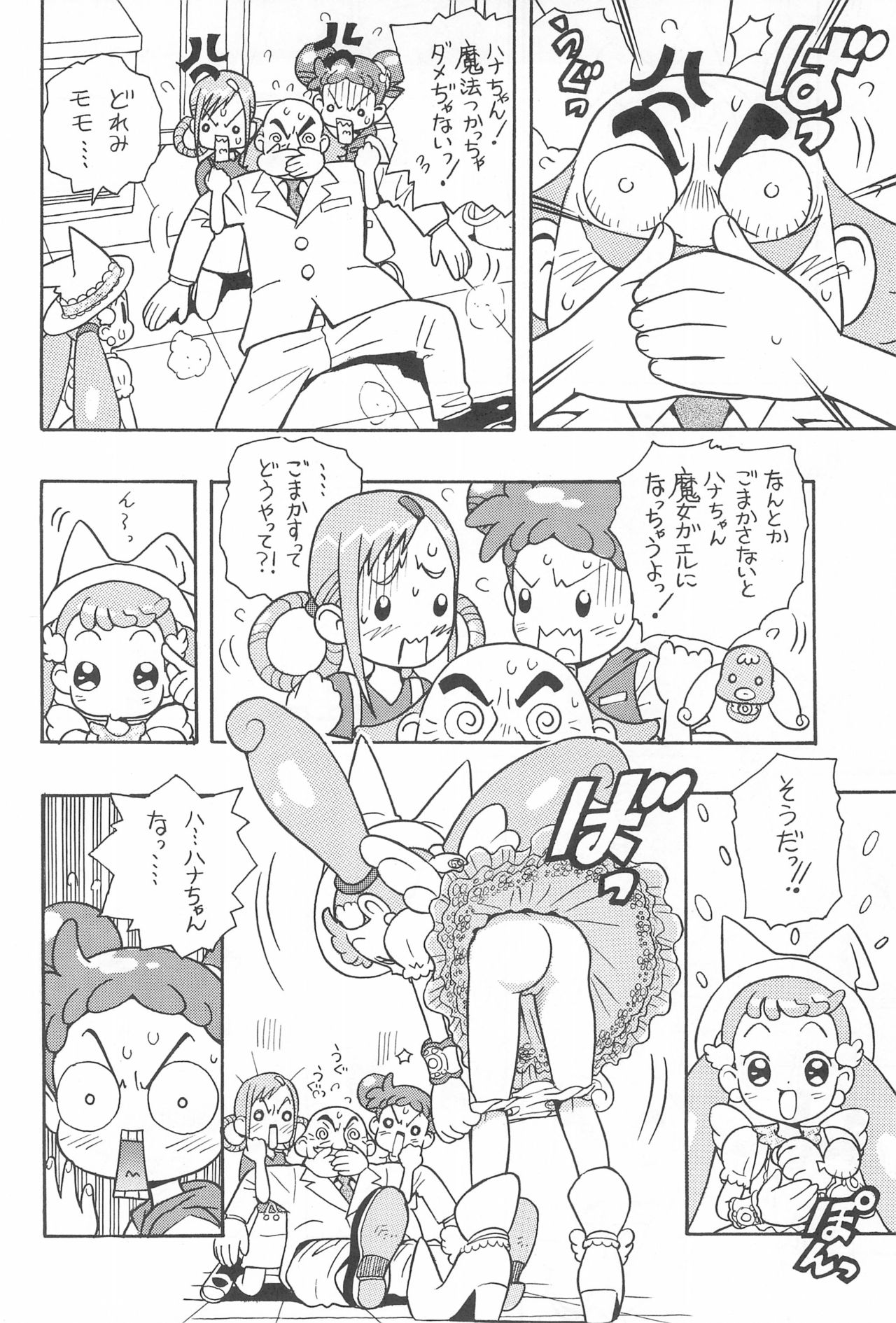 Majo Manga page 10 full