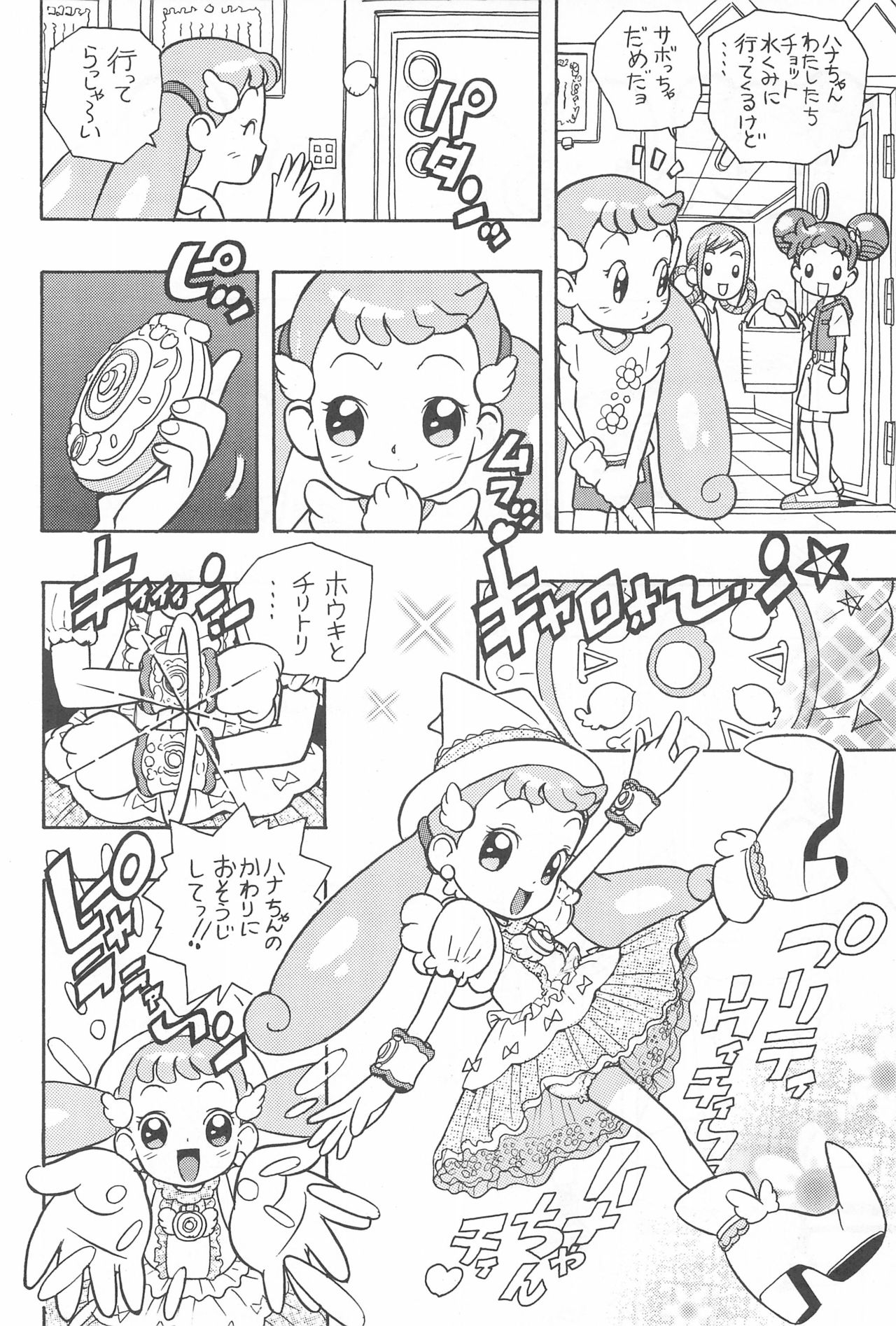Majo Manga page 8 full