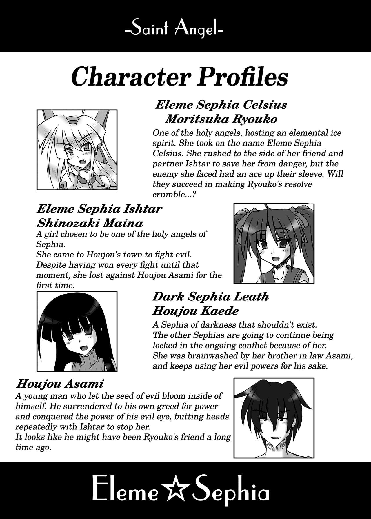 Saint Angel Eleme☆Sephia 2nd Night page 3 full