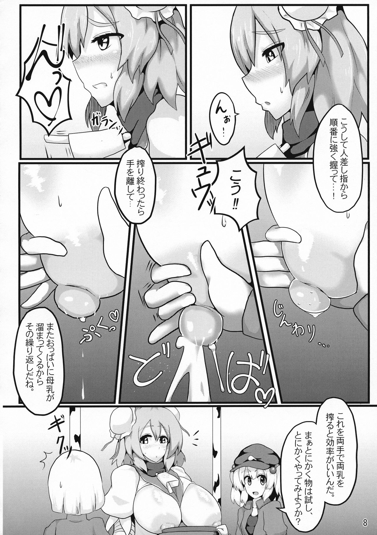 Oideyo! Kasen-chan Bokujou page 10 full