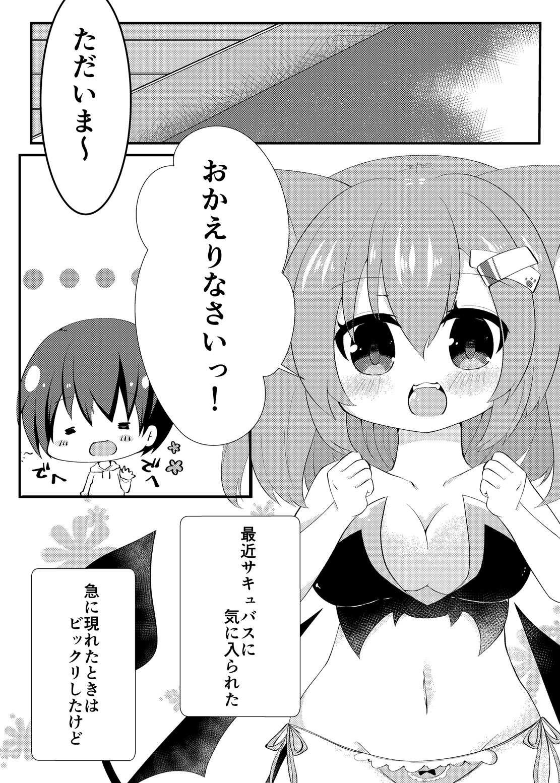 Milk no Ojikan page 3 full