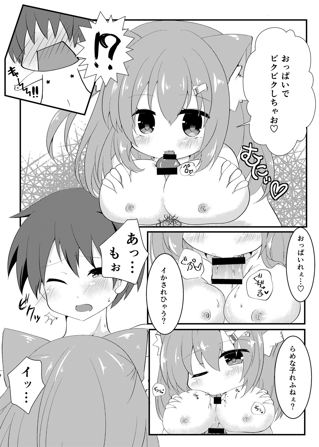 Milk no Ojikan page 7 full