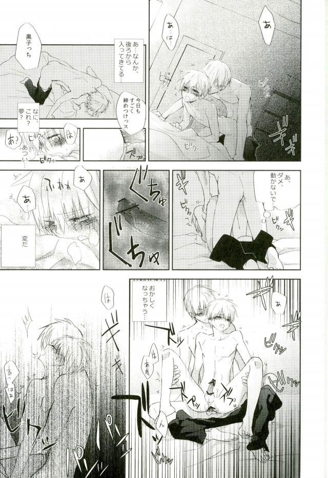 Mind control page 10 full