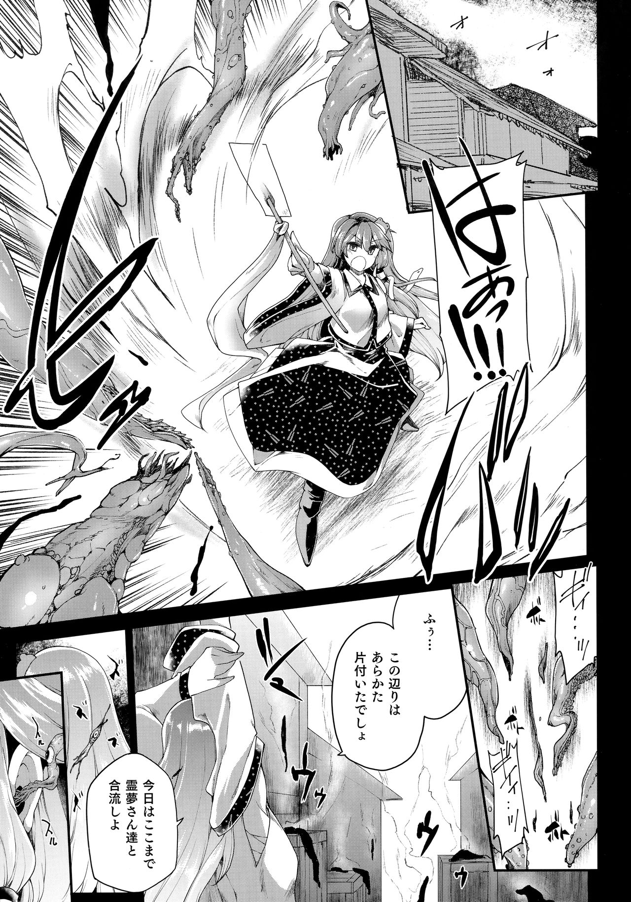 Oidemase Tentacle World page 4 full