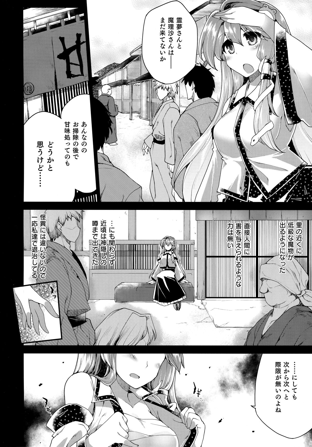 Oidemase Tentacle World page 5 full