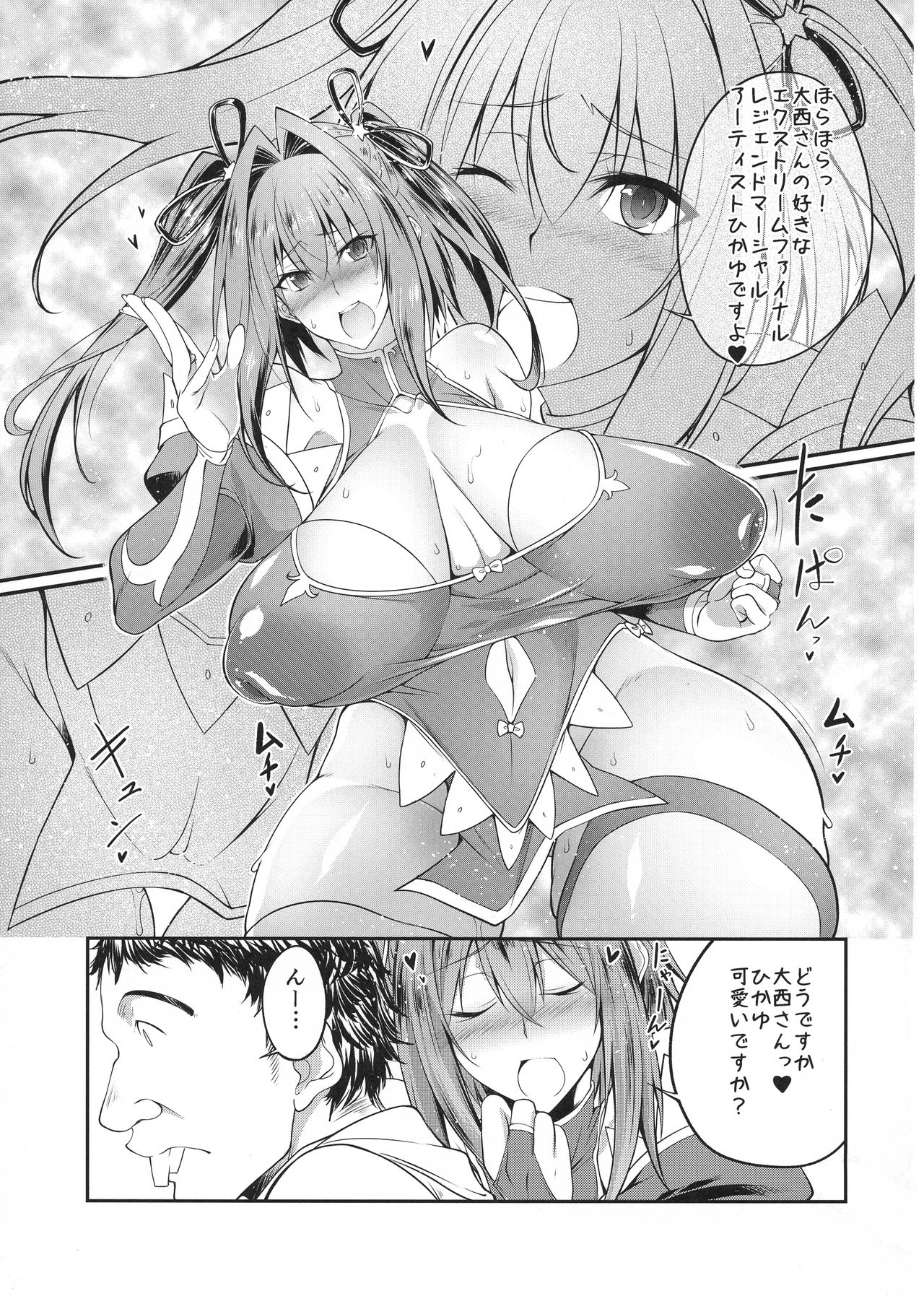HoshiMil Tonkan Route page 5 full