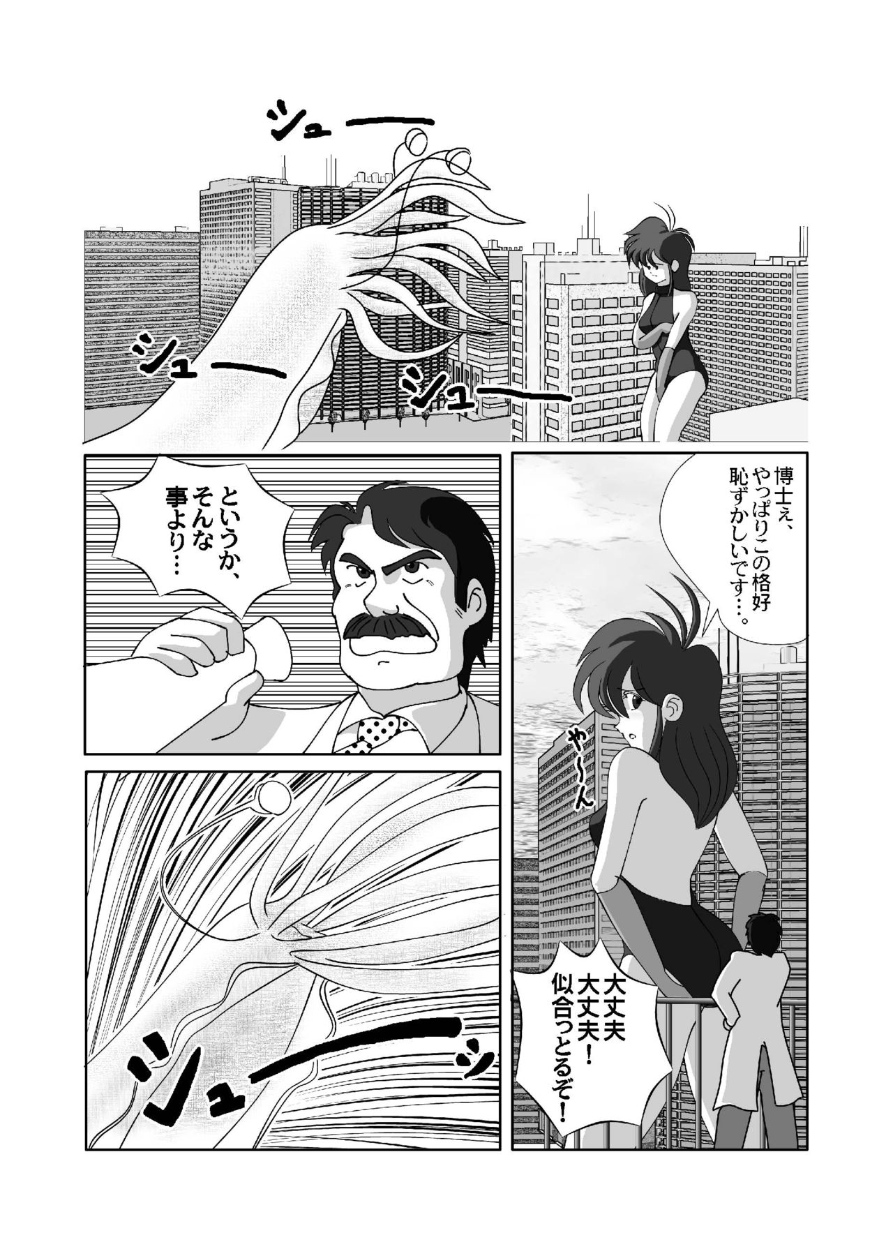 禁じられた言葉 page 1 full