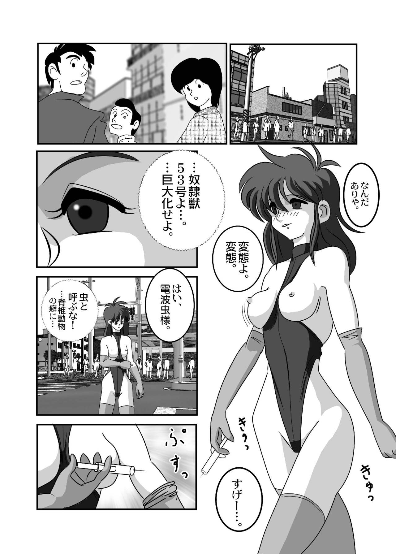 禁じられた言葉 page 10 full