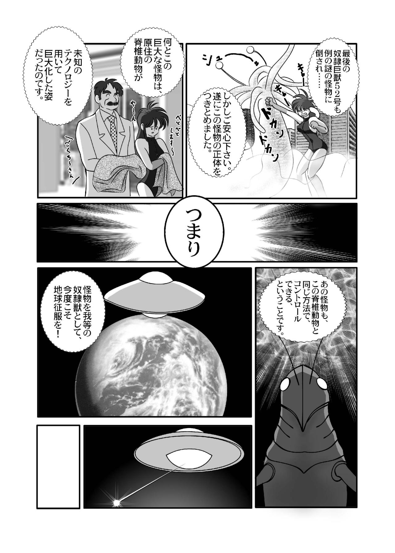 禁じられた言葉 page 3 full