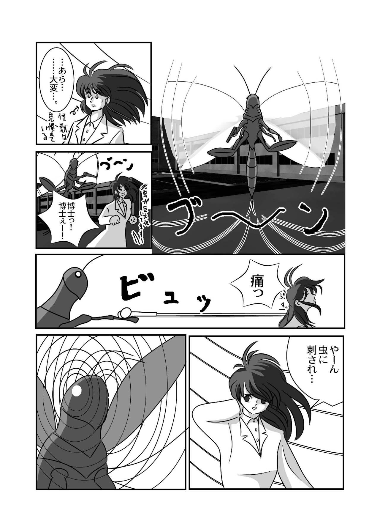 禁じられた言葉 page 5 full