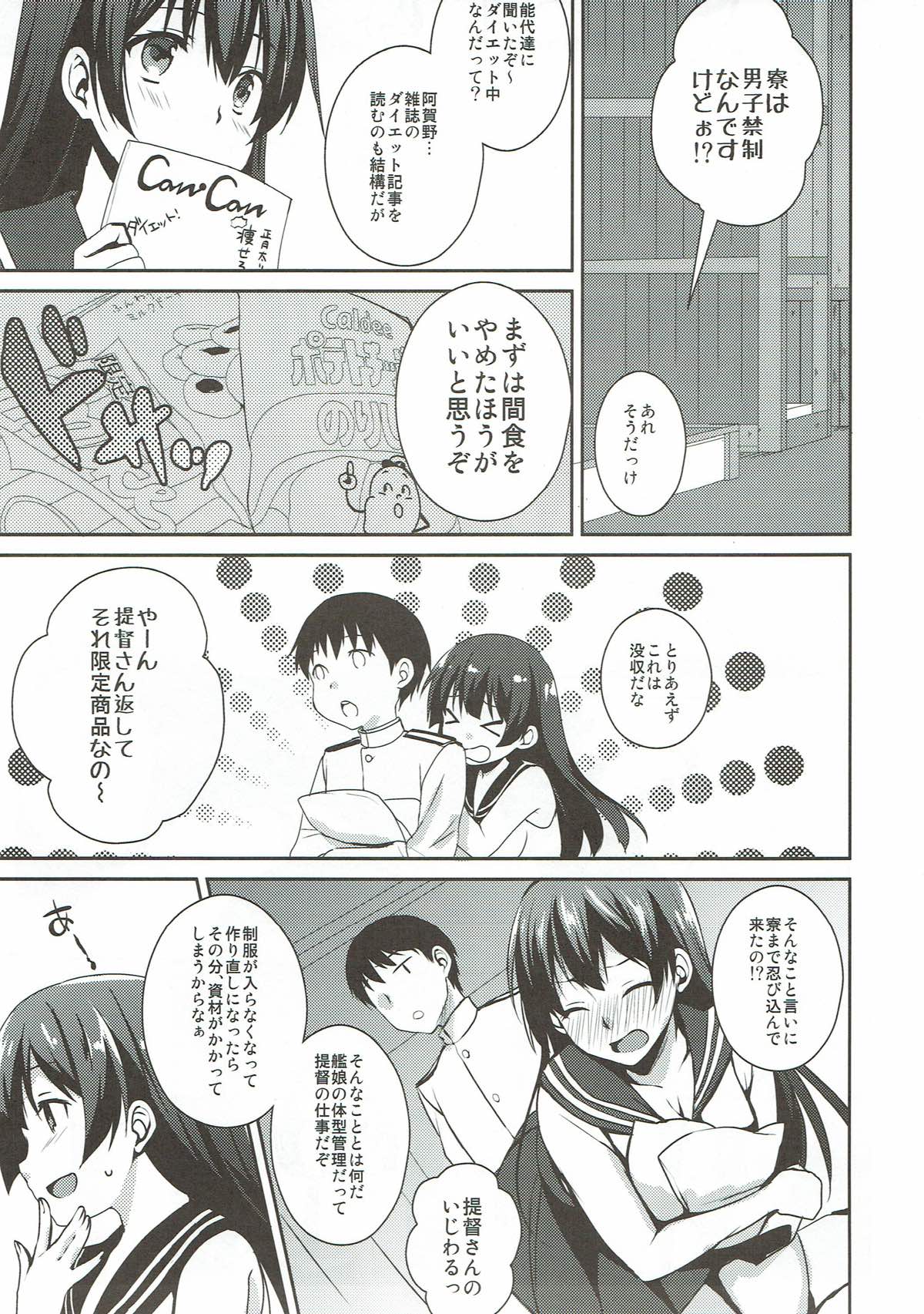 Muchi Pocha Honey page 5 full