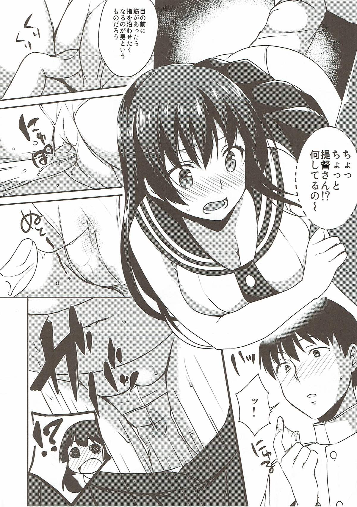 Muchi Pocha Honey page 8 full