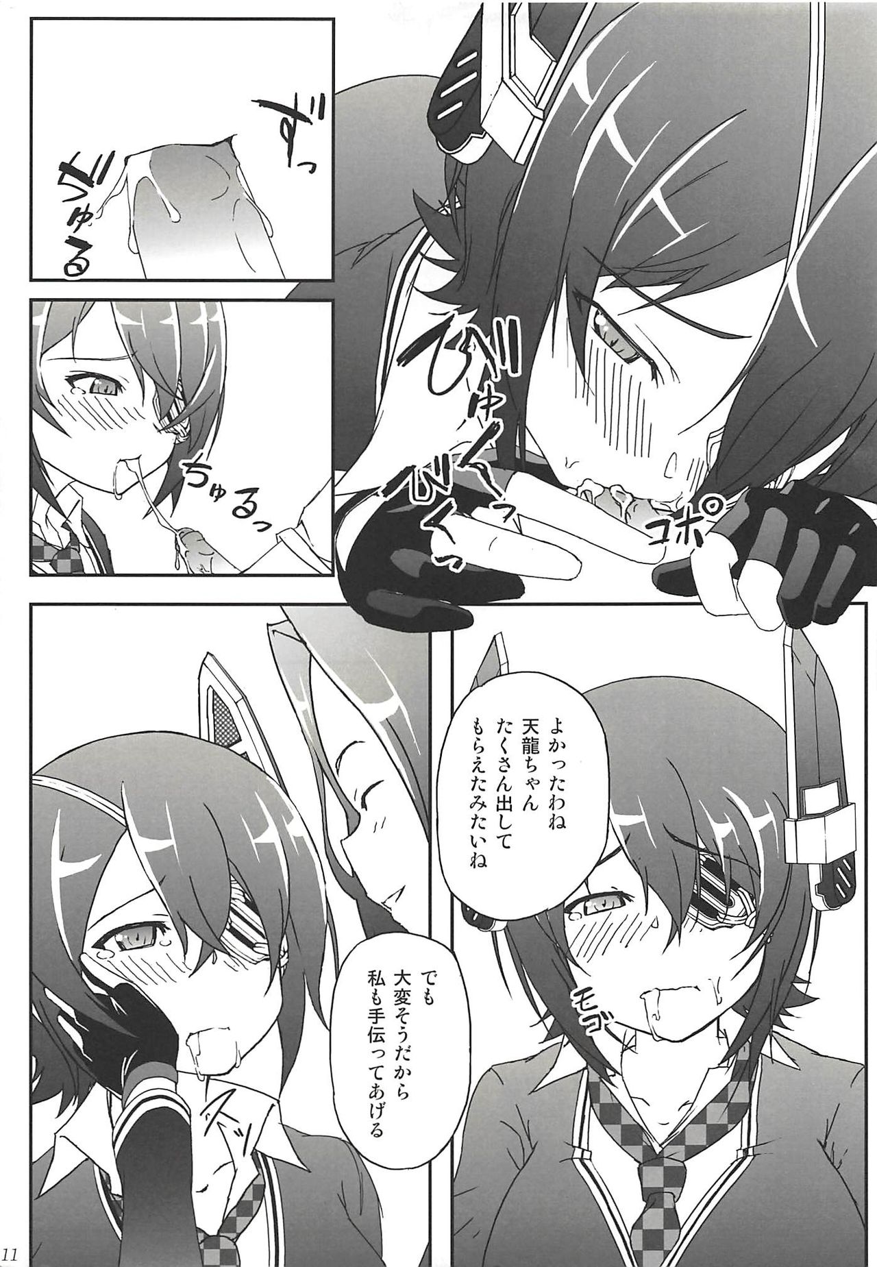 NaniKore page 10 full