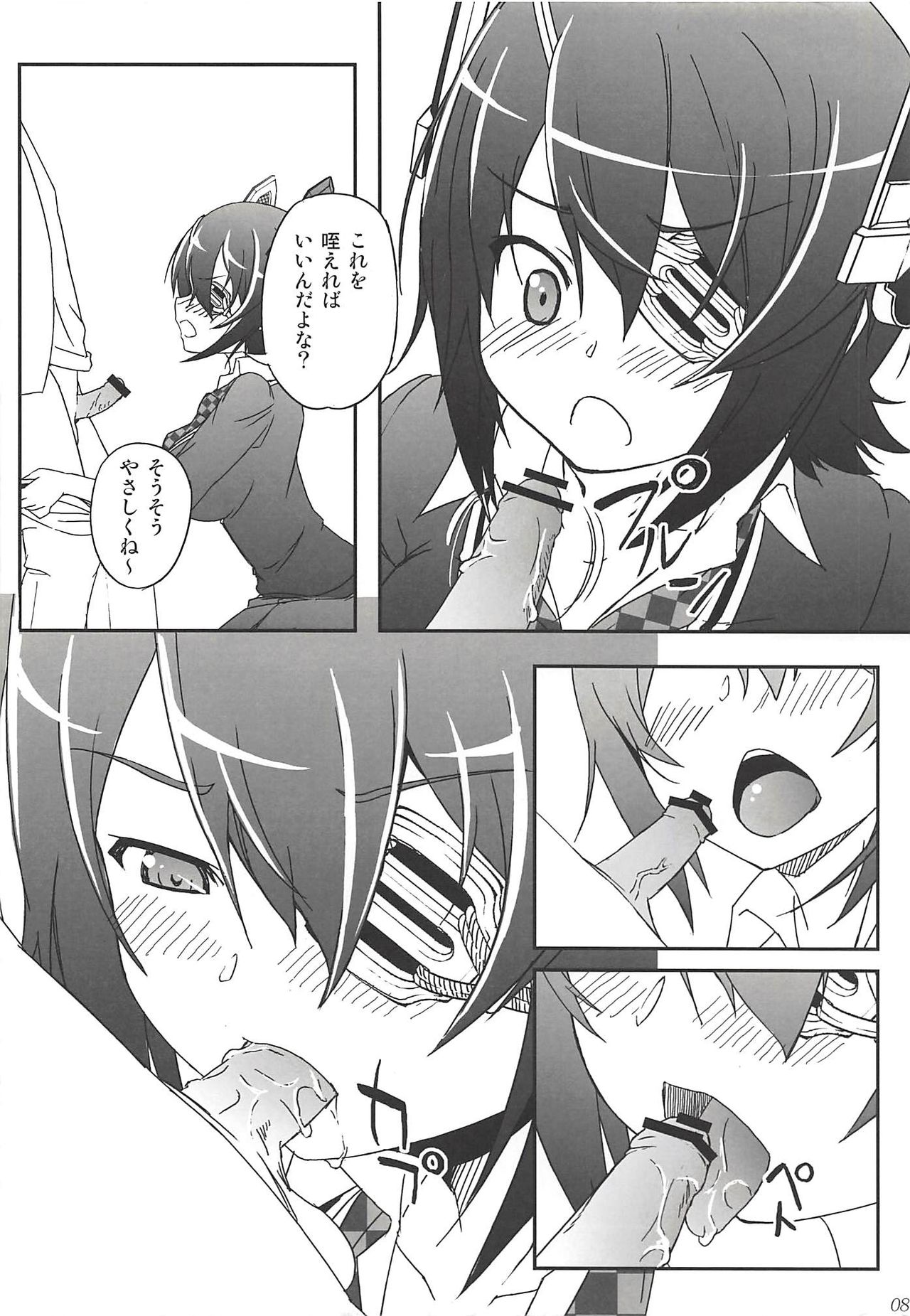 NaniKore page 7 full