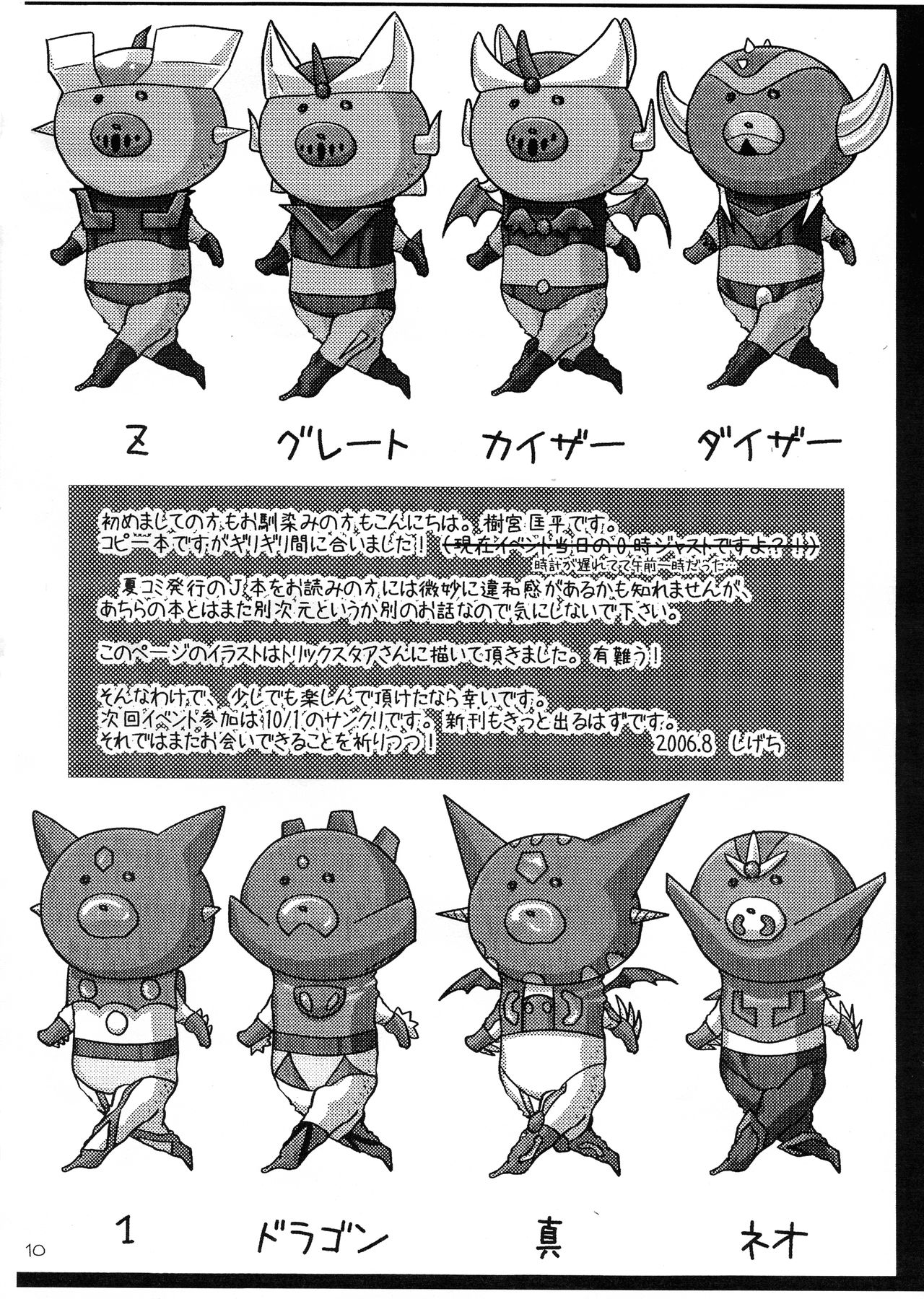 MELMILK2 page 10 full