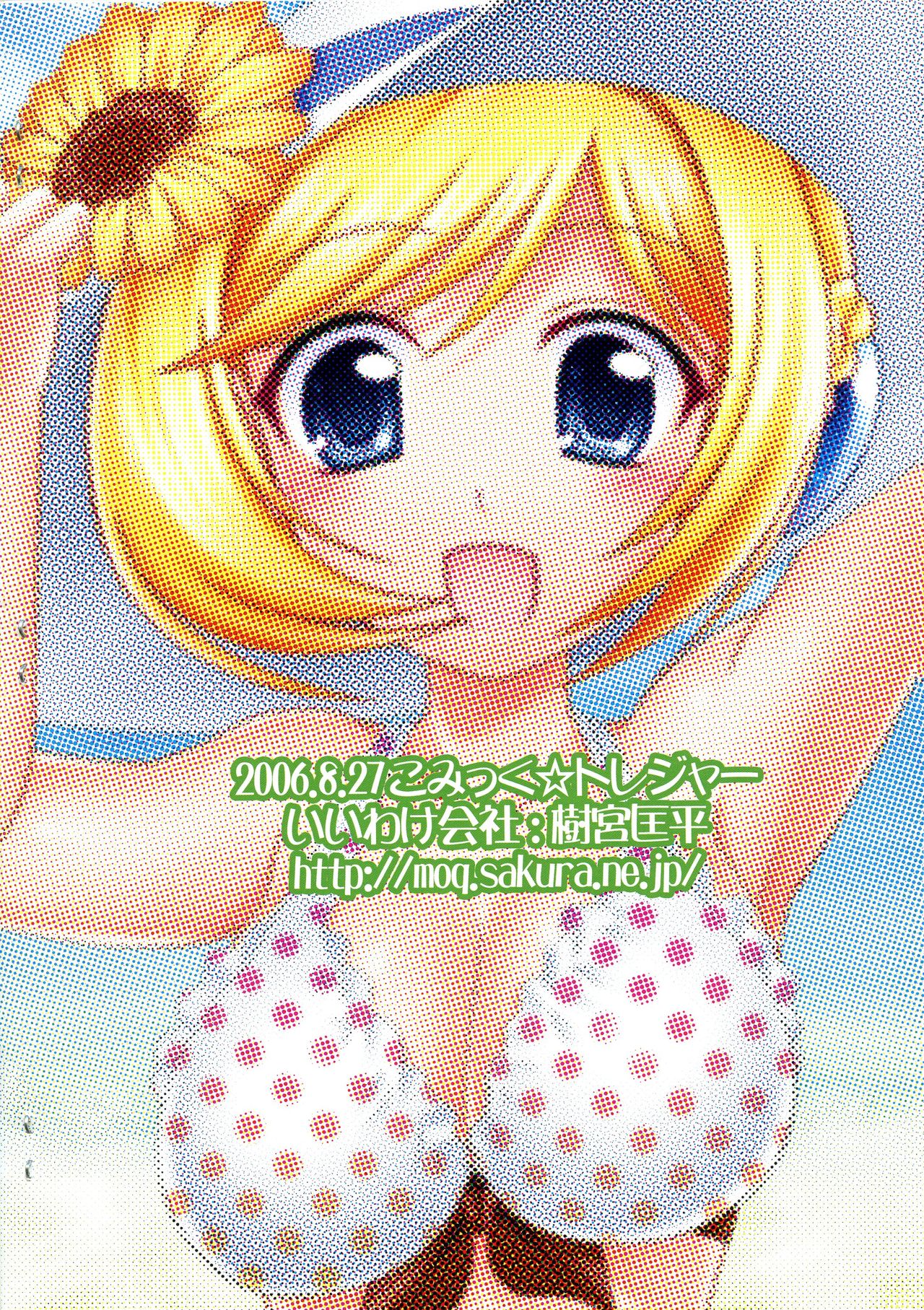 MELMILK2 page 2 full