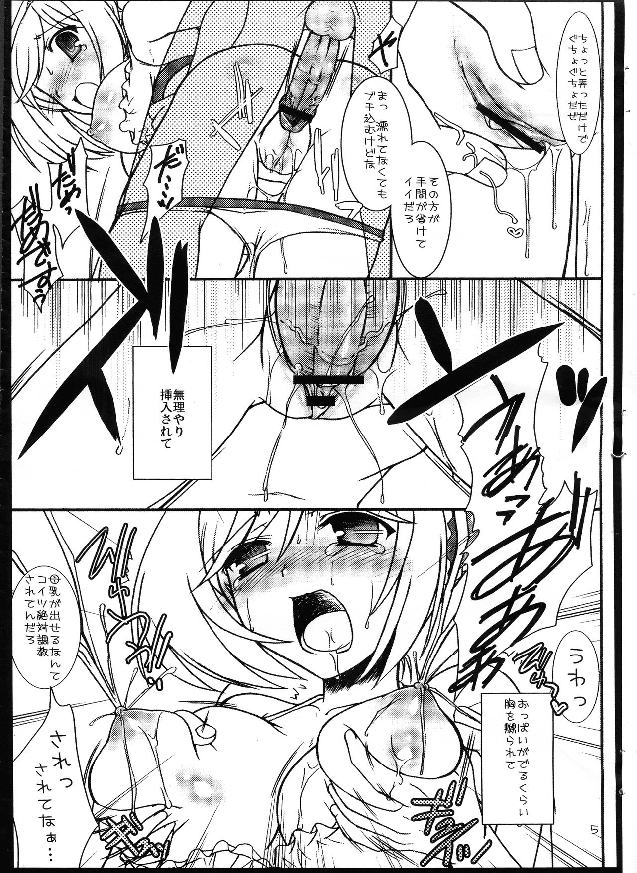 MELMILK2 page 5 full