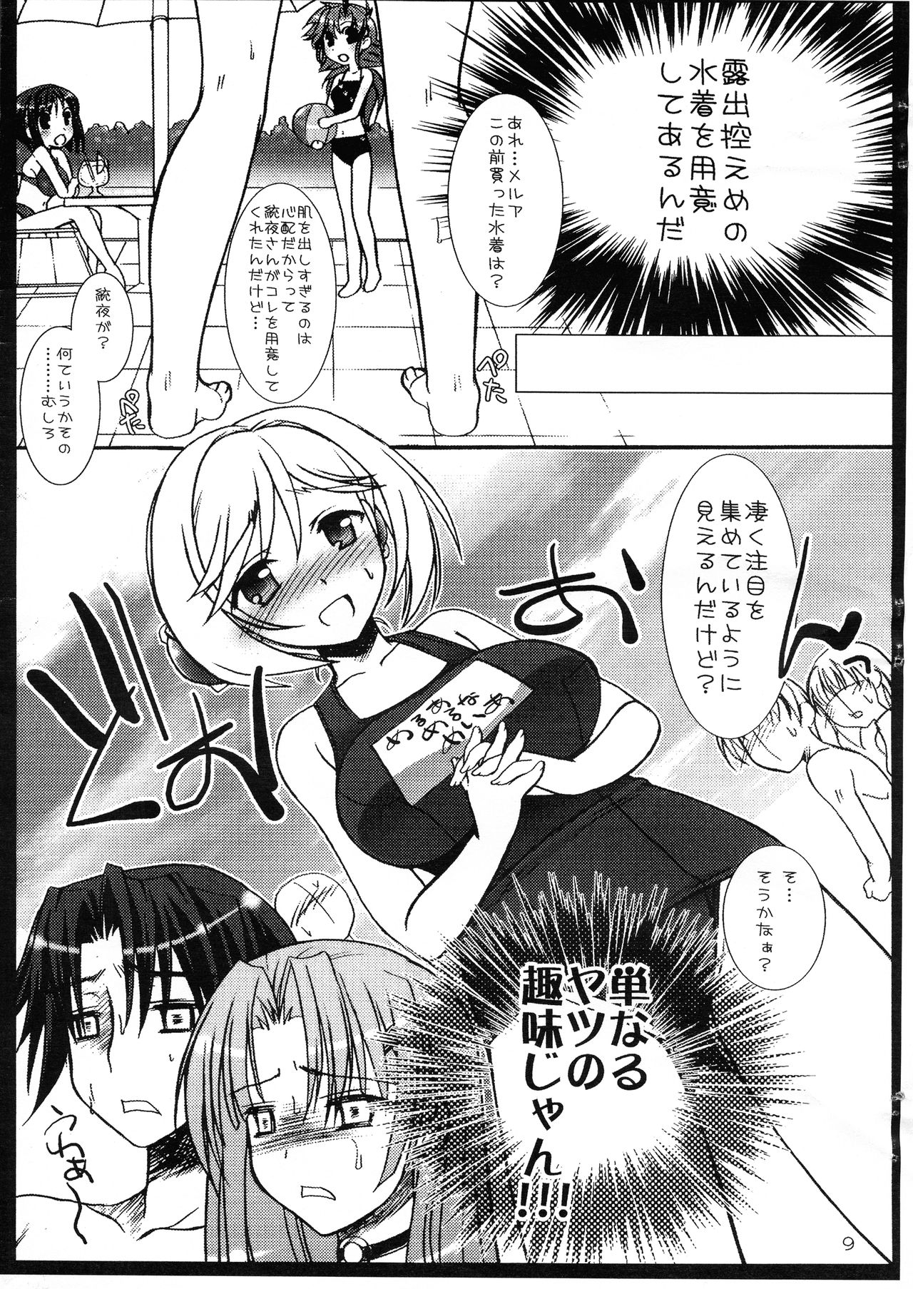 MELMILK2 page 9 full