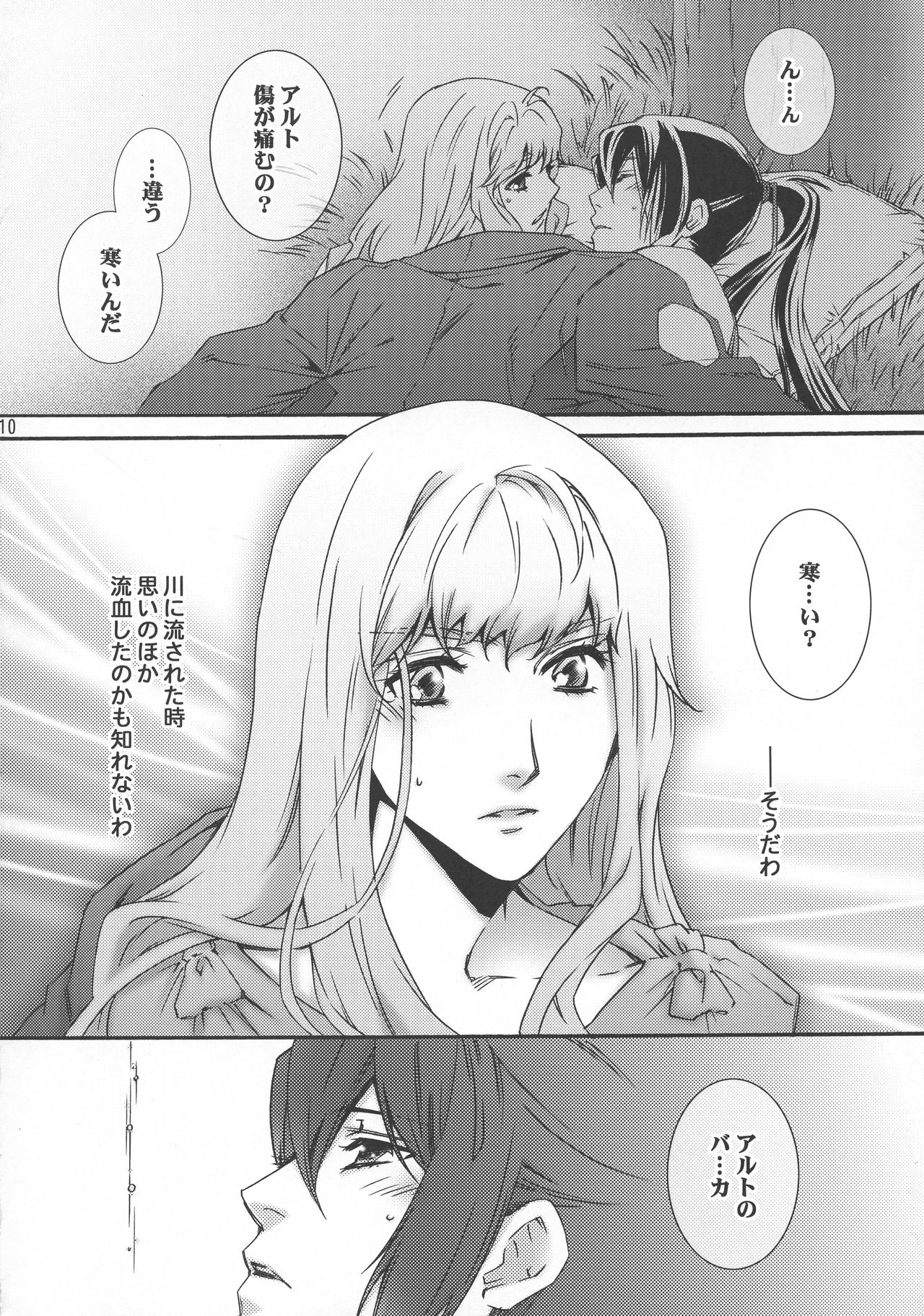 Semplicita page 9 full