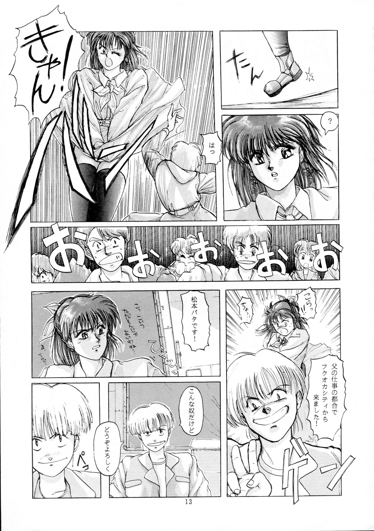 Chouon Sensei page 10 full