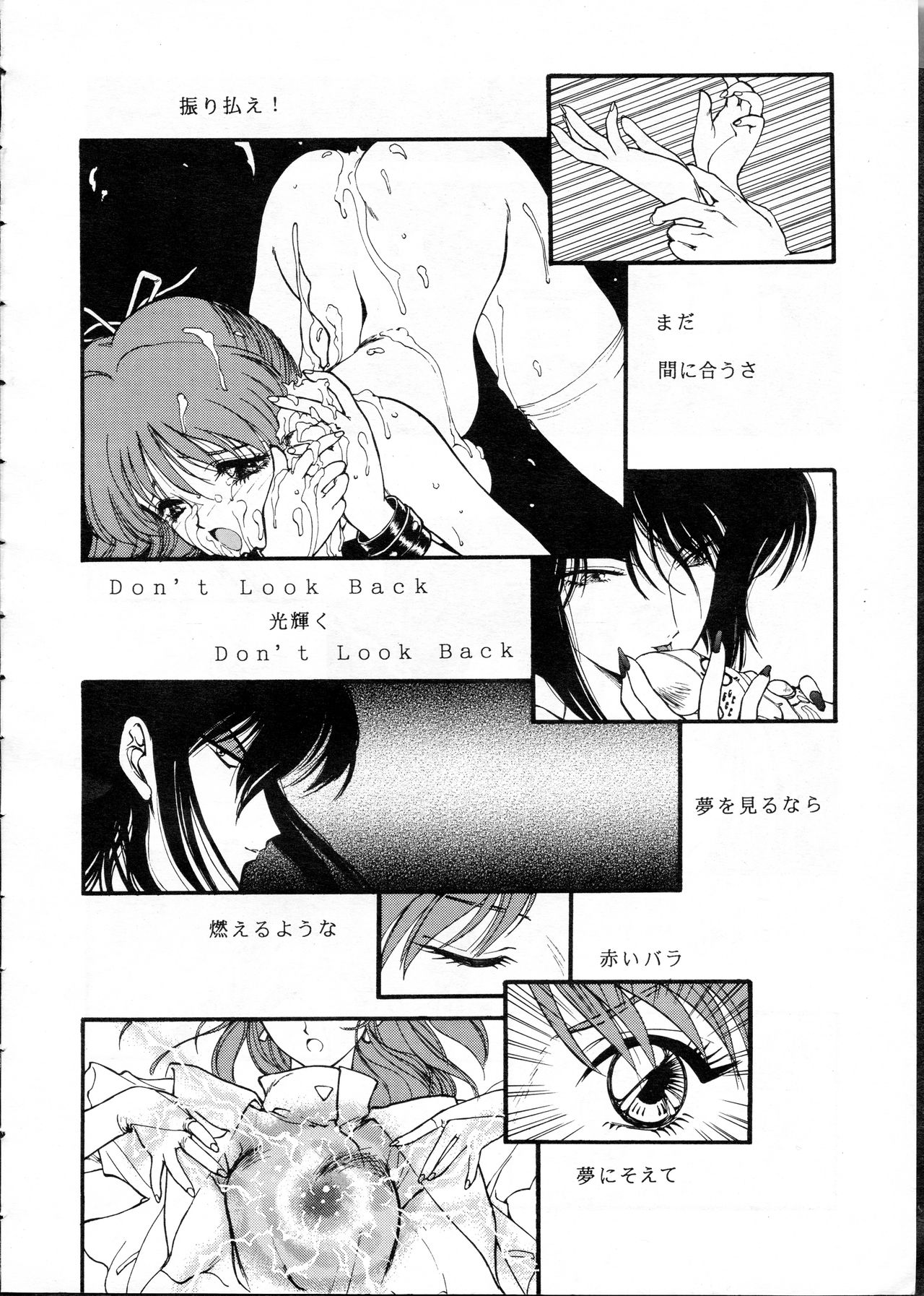 Chouon Sensei page 5 full