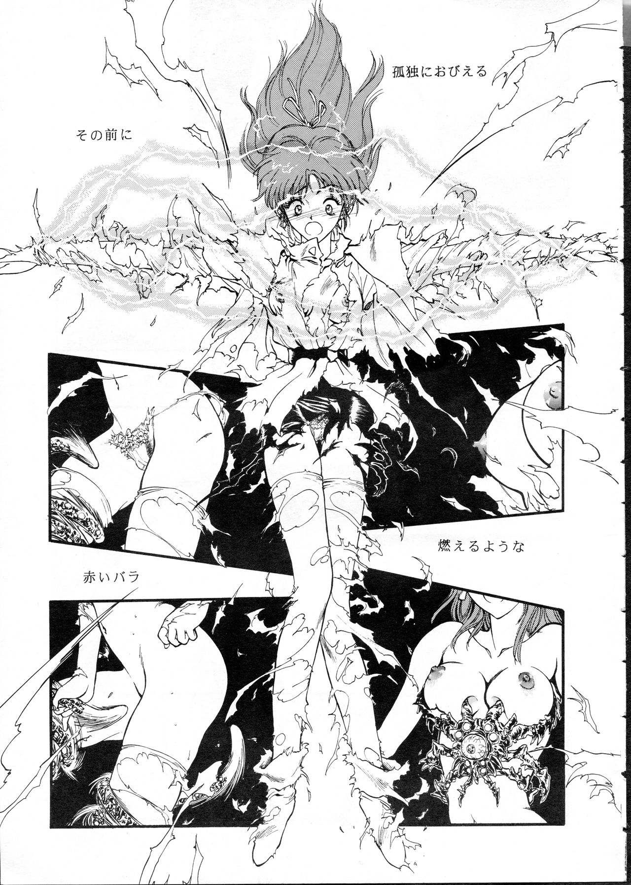 Chouon Sensei page 6 full