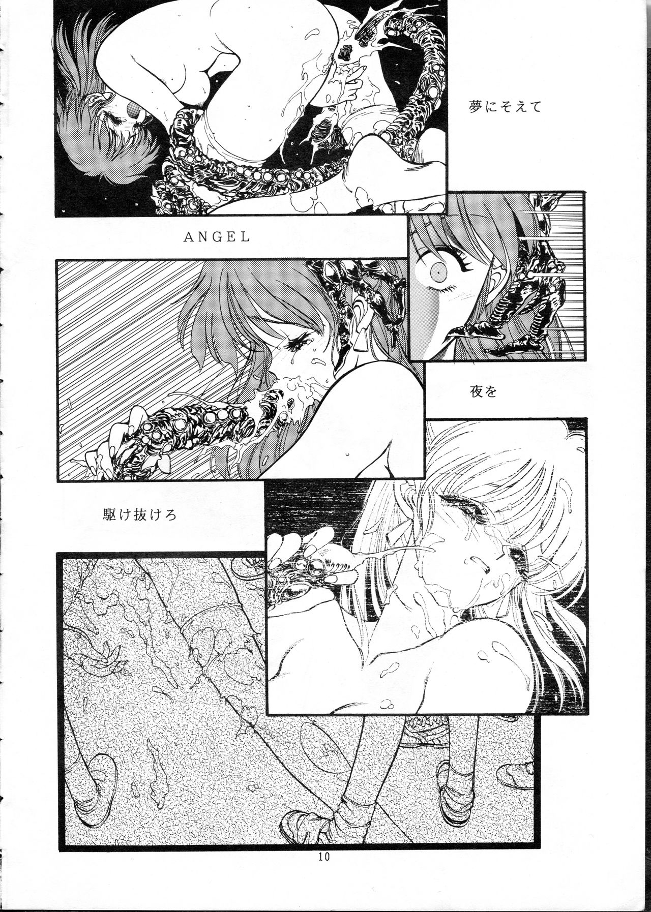 Chouon Sensei page 7 full