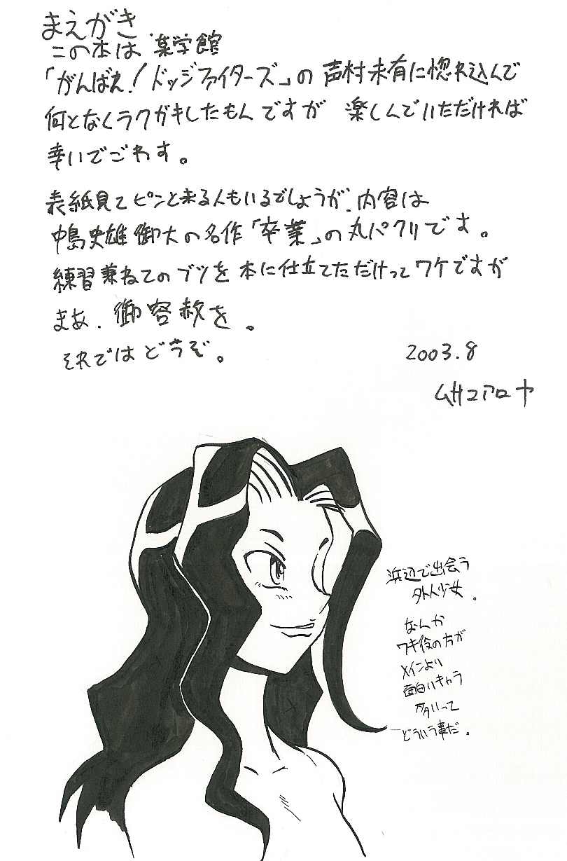 どうしようもないドッジなんたらのエロい薄い本 page 2 full