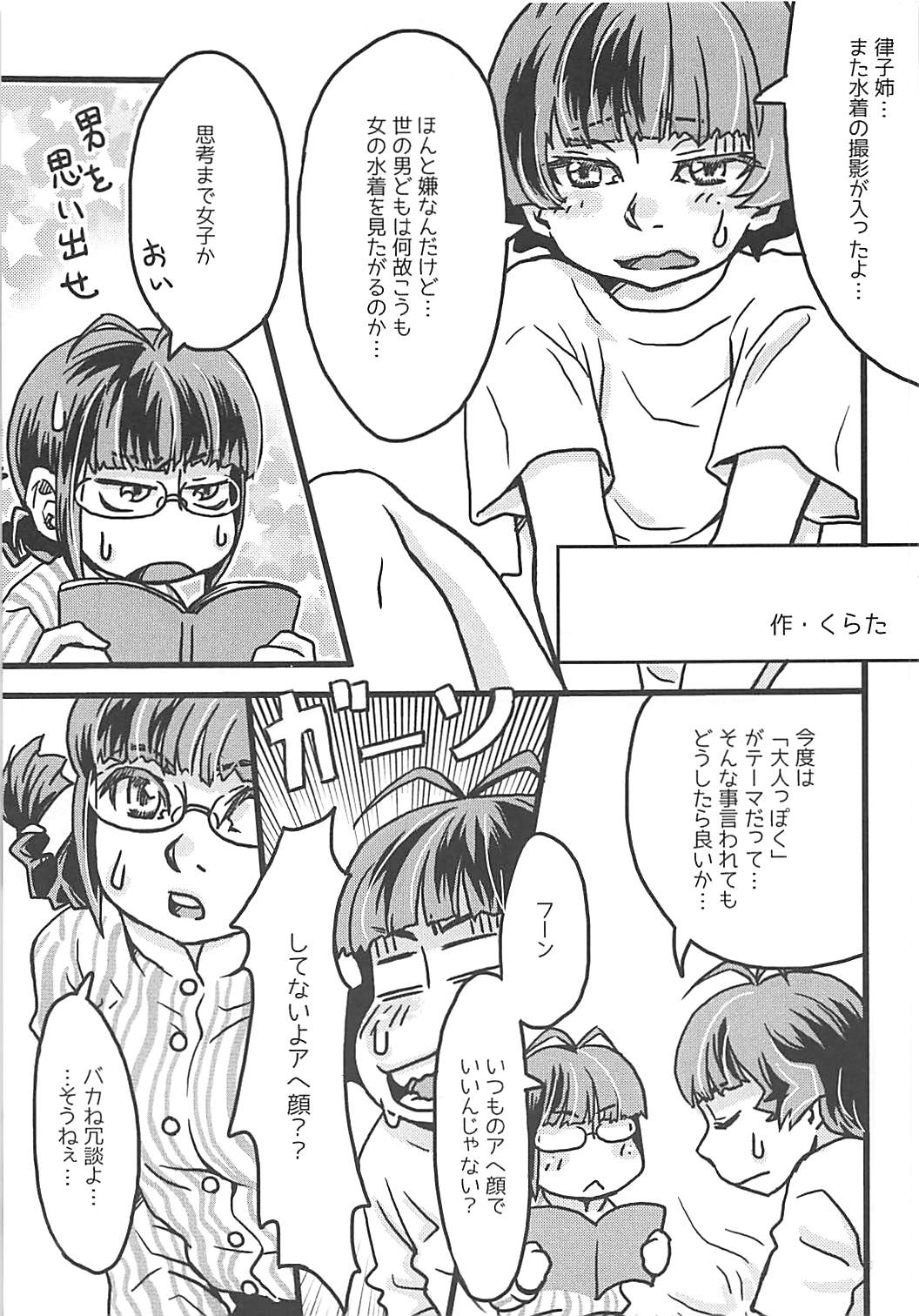 Seiryousui page 10 full