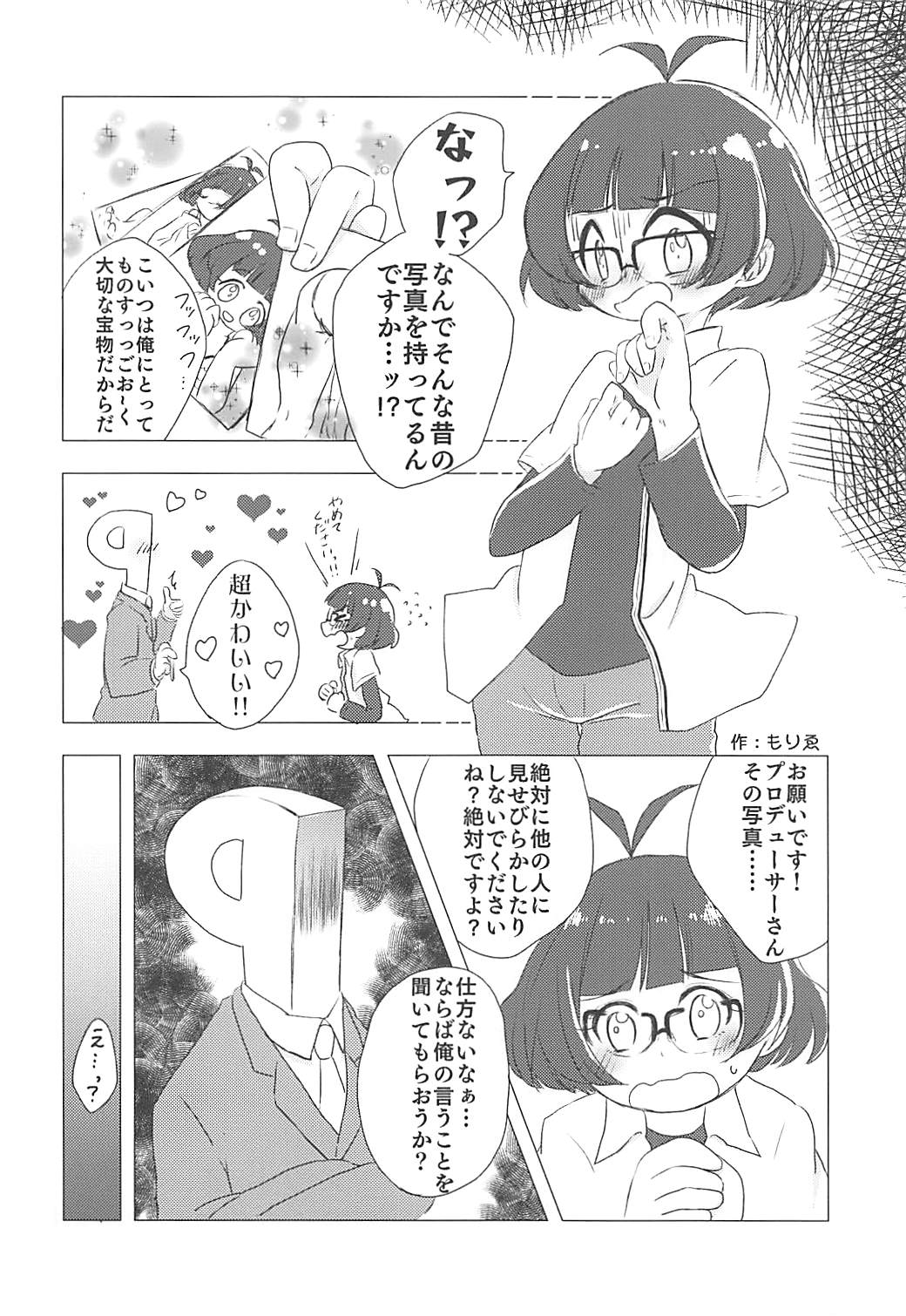 Seiryousui page 3 full